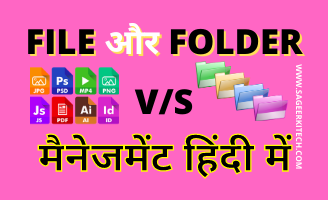 File aur folder management Hindi me