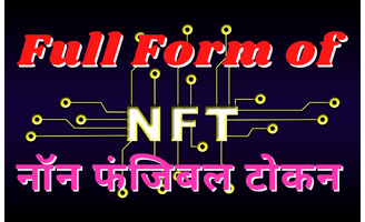 NFTs का Full Form