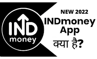 INDMoney App Kya Hai