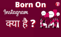 Born On Instagram Kya Hai