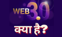 Web 3.0 Kya Hai